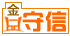51舊貨網(wǎng)守信通金牌會(huì)員