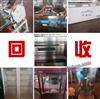 濟南飯店物資回收，咖啡廳設(shè)備回收，西餐廳設(shè)備回收
