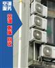 石家莊二手空調(diào)出租出售，石家莊回收空調(diào)