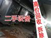 深圳回收酒店 酒樓 西餐廳 賓館設備，看貨報價，拆除回收一條龍服務