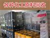 長期高價回收庫存廢舊化工原料，船廠 鋼廠，程剩余油漆