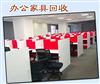 佳木斯二手辦公家具回收，電腦、辦公設(shè)備回收