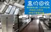 同安區(qū)專業(yè)上門回收大型飯店物資，中央空調(diào)，商用烤箱等