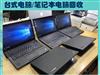 烏魯木齊大量回收筆記本電腦，各類二手電腦回收