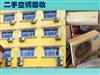 烏魯木齊酒店空調(diào)回收，銀行、學(xué)校、各種單位及家庭二手空調(diào)回收